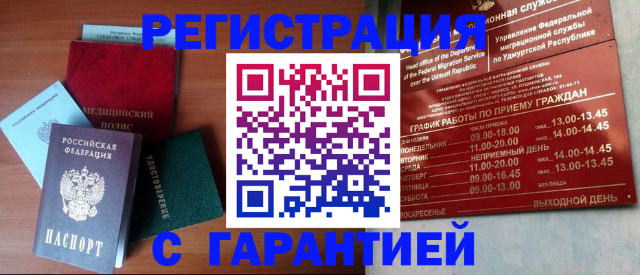 временная регистрация надежно в Алексине