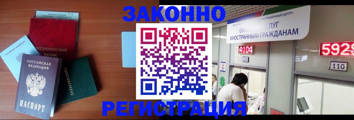 прописка гарантия в Алексине