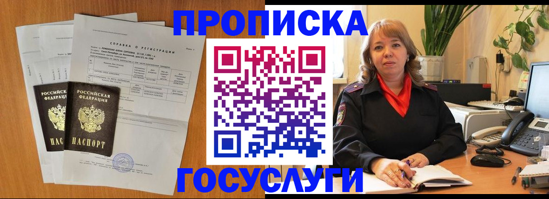 временная регистрация собственник в Алексине