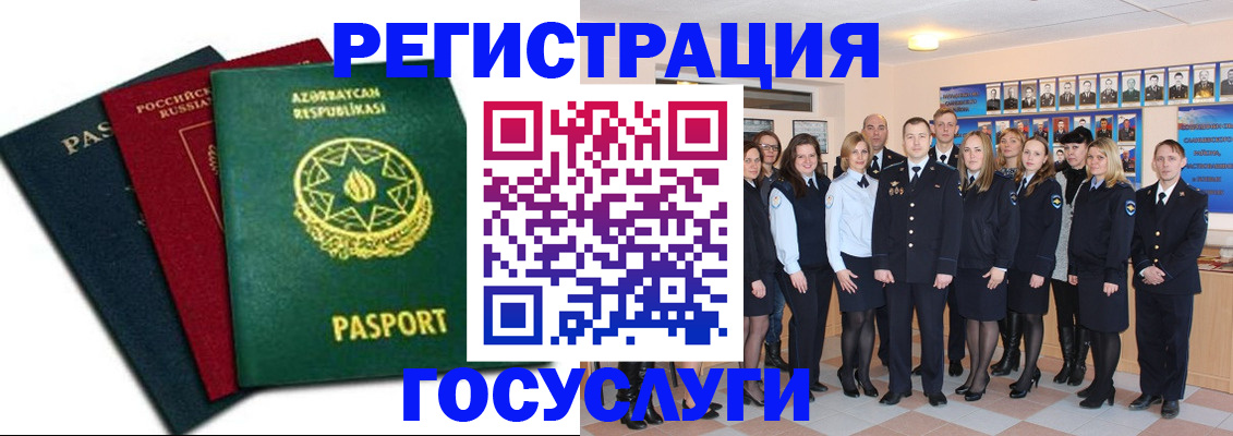 прописка в квартире в Алексине