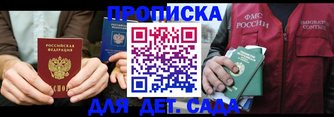 временная регистрация в квартире в Алексине