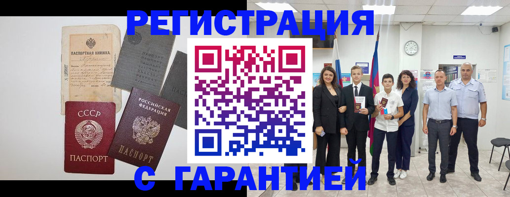 прописка законно в Алексине