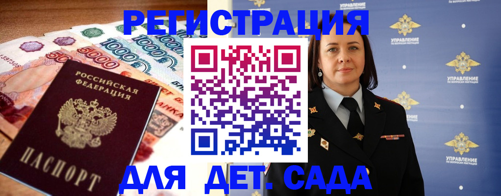 прописка для военкомата в Алексине